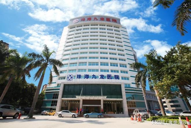 珠海九龙医院赢得了广泛好评成为了众多患者的信赖之选!